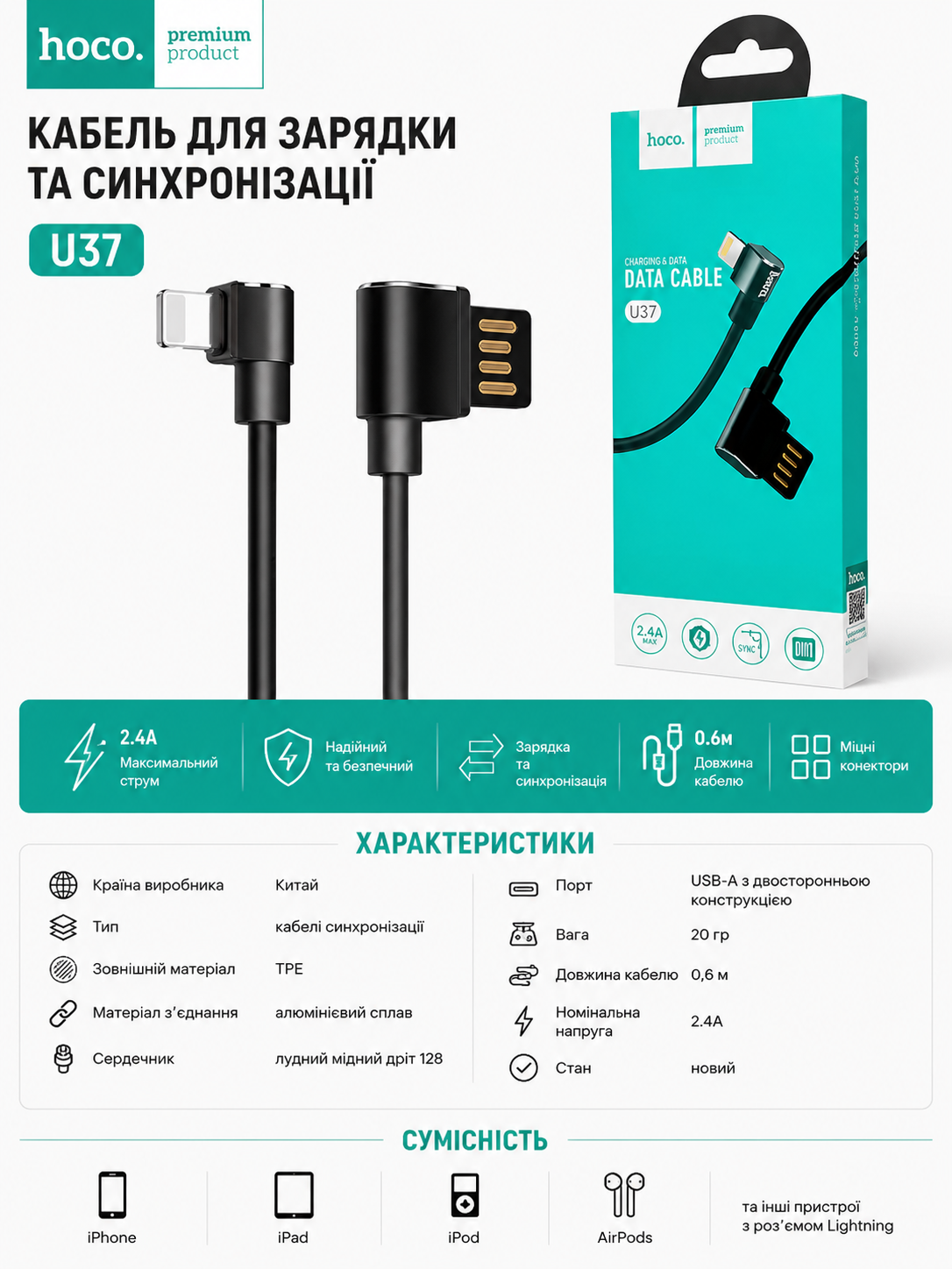 Кабель HOCO U37 Long Roam Lightning купити Україна